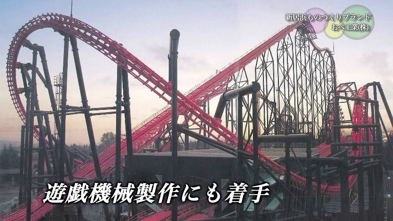 新居浜ものづくりブランド