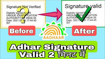 How To Validate Aadhar Card Signature 2022 || Aadhar card mein signature valid kaise kare