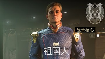 MW2 x The Boys Tracer Pack:Homelander OPERATER SKIN Showcase