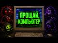 Я скачал 5 самых опасных ВИРУСОВ в мире и пожалел об этом