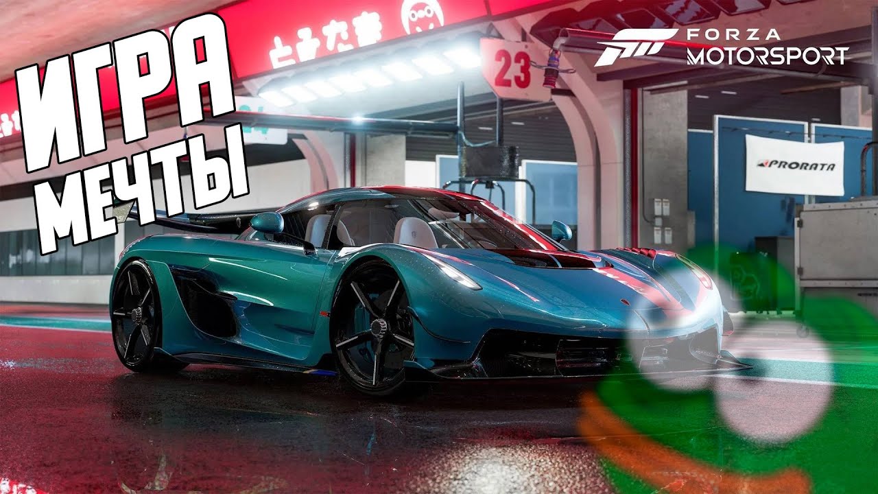 Почему Я очень жду новую Forza Motorsport? / Подробности Forza Motorsport 8
