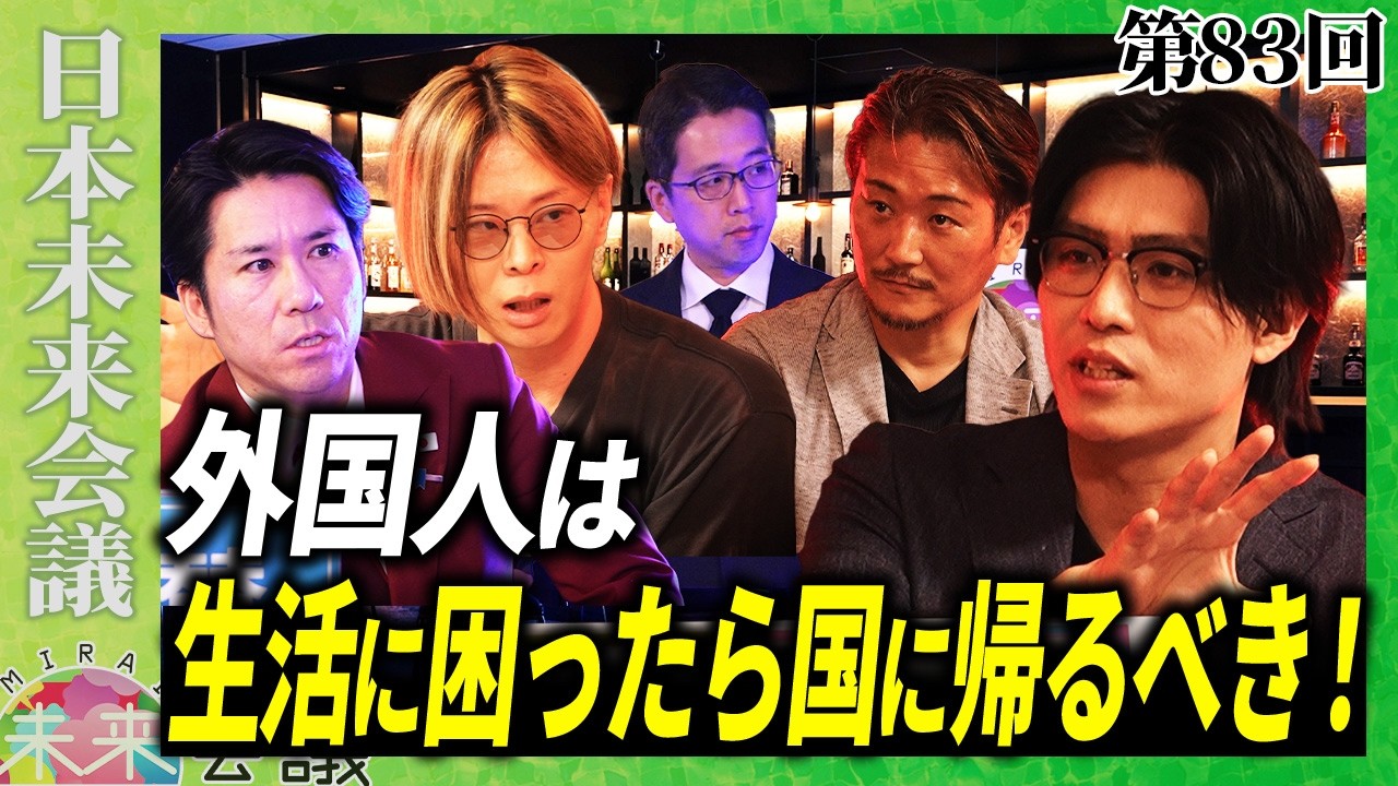 外国 人 生活 保護 廃止