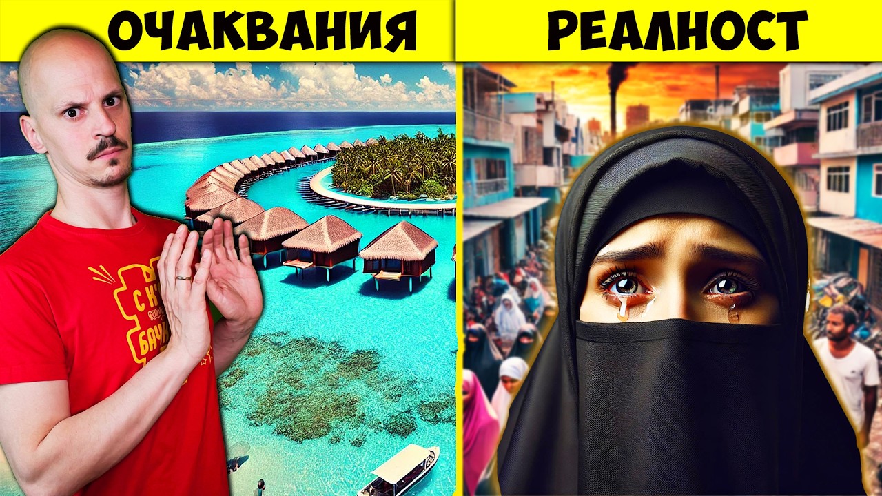 Топ 10 ТАЙНИ, Които МАЛДИВИТЕ Не Искат ДА ЗНАЕТЕ