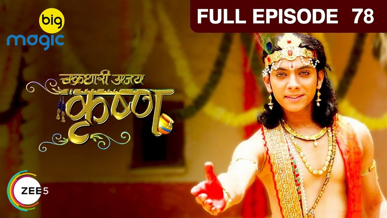 Chakradhari Ajay Krishna   Full Episode   78   Mythological Drama Epic TV Serial   Big Magic