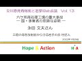 女川原発再稼働と選挙Web 講演Vol.13六ケ所再処理工場の重大事故_国・事業者の危険な姿勢 _2022年1月29日_講演部分のみ