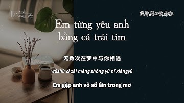 [Vietsub] Em từng yêu anh bằng cả trái tim (我曾用心爱着你) - Châu Tử Hàn (周子寒)