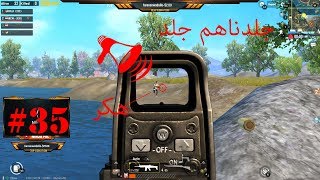 جلدناهم جلد ببجي موبايل screenshot 5