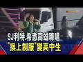 台股高檔展望與美國就業、利率變數，延伸市場及消費產業動態