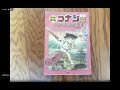 日本史探偵コナン2 弥生時代 ひとりぼっちの少女リトルクイーン 原作／青山剛昌 まんが／太田勝・八神健 小学館 P.13~P.18編 #3