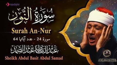 قناة تلاوة القرآن الكريم _سورة النور بصوت الشيخ عبد الباسط عبد الصمد رحمة الله 