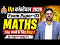 UP Police Constable 2026 Maths Exam Paper 3 | Most Expected paper Gagan Pratap Sir #uppolice