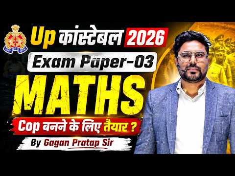 UP Police Constable 2026 Maths Exam Paper 3 | Most Expected paper Gagan Pratap Sir #uppolice 