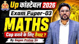 UP Police Constable 2026 Maths Exam Paper 3 | Most Expected paper Gagan Pratap Sir #uppolice 