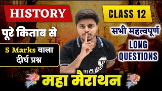 12th History - 5 Marks VVi Subjective Questions 2026 | History Class 12 Long Question Answer 2026