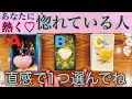 【ガチでした❤️】ズバリ当てます🩷あなたに熱く惚れている人❤️恋愛成就リーディング【預言タロット】