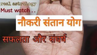 सच हो या झुठ | जीव हो या जीवाश्म  #hastrekha #palmistry #jyotish screenshot 5