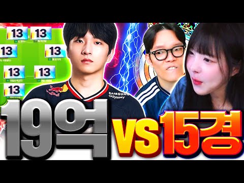 19억 올13카 김유민 VS 15경 뿌꾸 임유진 레전드 매치ㅋㅋㅋ