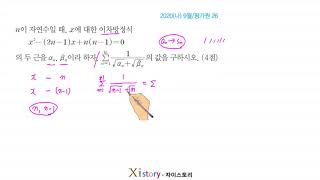 8-H-27/Zistory/Mathematics I/September 2020 (B)/KICE 26