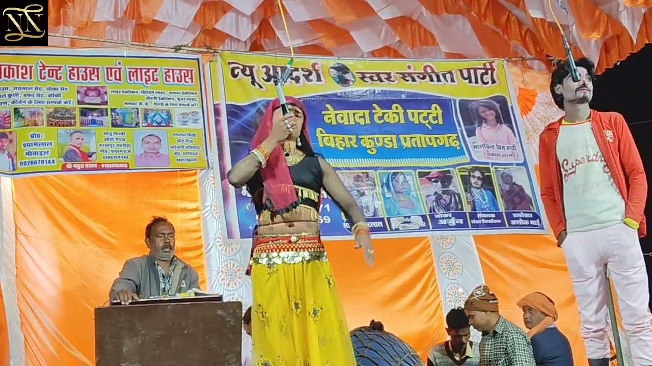 राम सिंह कि नौटंकी। हेलो फरमाइश। मजेदार गीत। मिस रूबी का डांस #nautanki #2025 #bhojpuri #dance