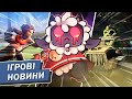 Напарник в Cult of the Lamb, Harry Potter: Quidditch Champions - За що 899 грн? - Ігрові новини