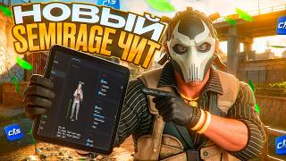 NEW SEMI RAGE CHEAT | CS2 UPDATE