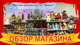 🌲ОБЗОР №2 магазина 🍀Центр подарков для дома ВолгоРост🍀покупки на ❄новый год 2022❄/Волгоград