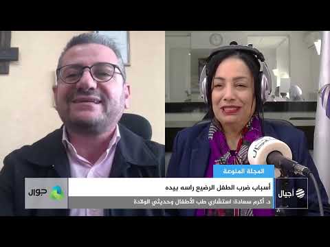 أسباب ضرب الطفل الرضيع راسه بيده