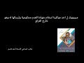 عدم المحكومية العراقية في العراق وخارج 