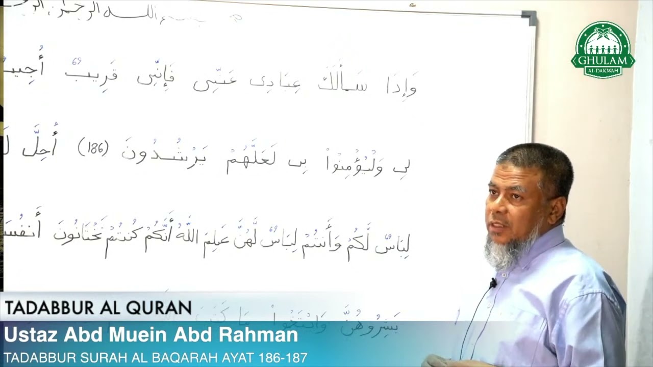 6 Jul 2021 II Tadabbur Surah Al Baqarah Ayat 186 187 || Ustaz Abd Muein Abd Rahman