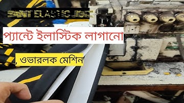 very speed elastic join ...HIKARI OVERLOCK SWING MACHINE