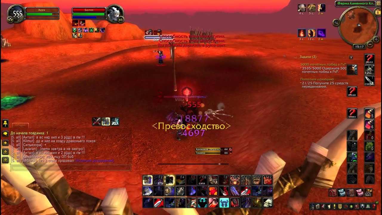 destro warlock vs arms warrior