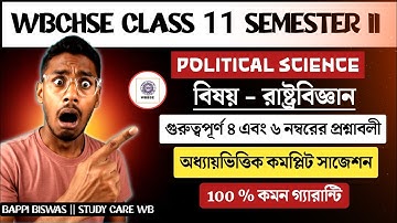 Class 11 Political Science Semester 2 | 4 & 6 Marks Suggestion 2026 | Full Syllabus | Study Care WB