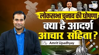 What Is Code of Conduct? l When and Why Electoral Rules Apply? l Amrit Upadhyay l StudyIQ IAS Hindi