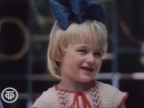 Нас встречает детский сад (1987)