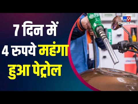 Petrol-Diesel : महंगाई की मार! दिल्ली में आज फिर पेट्रोल-डीजल हुआ महंगा