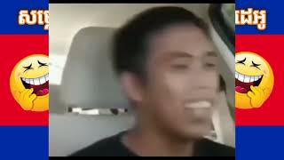 (១០)សម្លេងសើចសម្រាប់ដាក់ក្នុងវីដេអូ