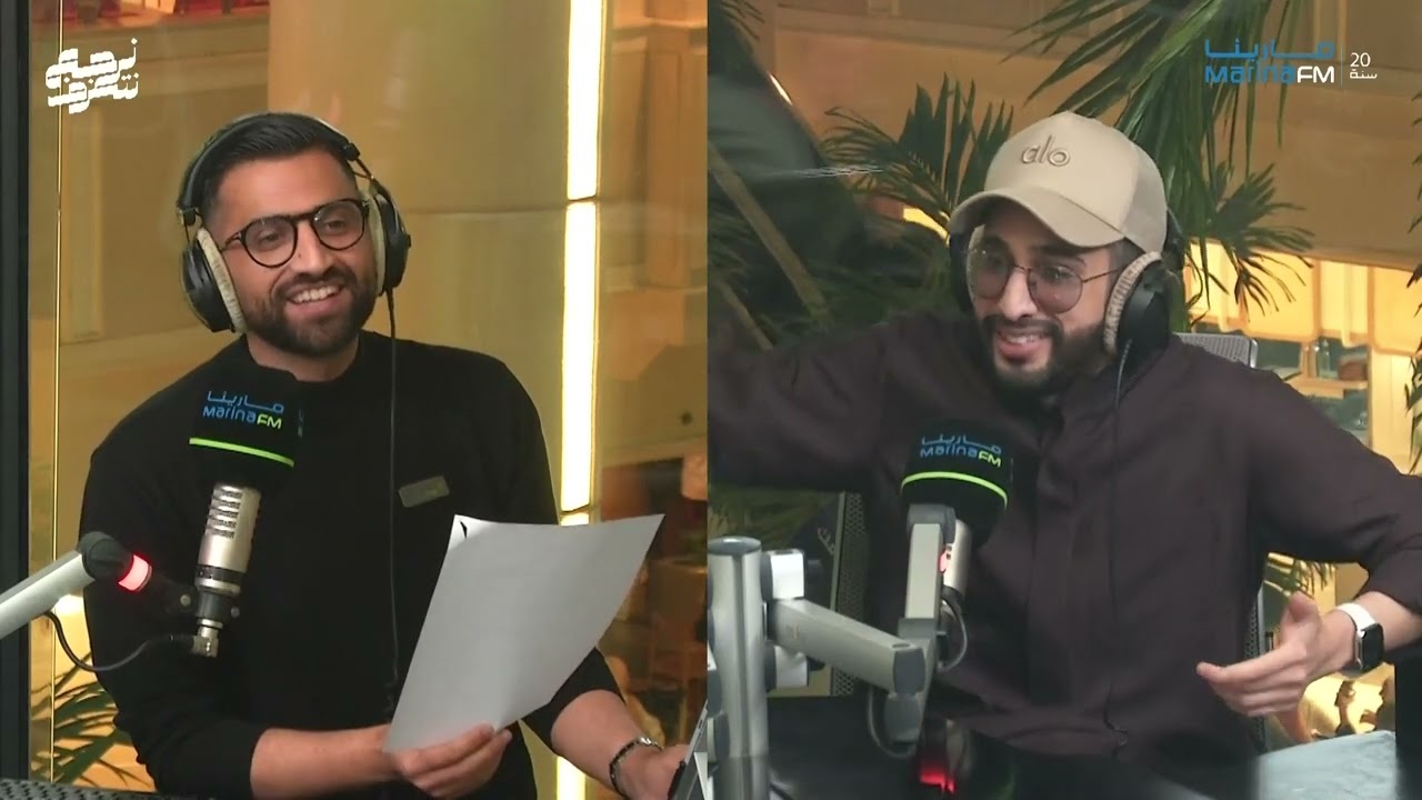 فهد البناي ضيف علي نجم في #نرجع_نتعرف