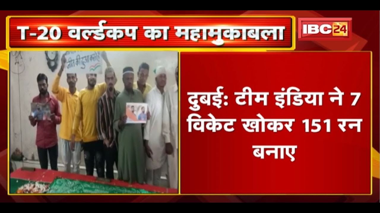 Dubai : Team India ने 7 Wicket खोकर 151 रन बनाए। Virat Kohli ने जड़ा शानदार अर्धशतक