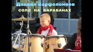 Соло на барабанах - Даниил Варфоломеев с оркестром  "Little Band" - День города Днепр 2014