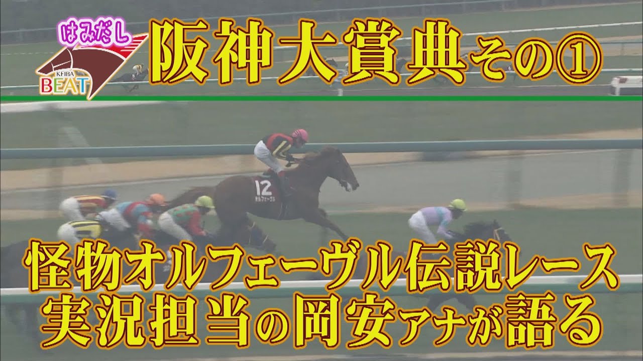 2011年皐月賞 オルフェーヴル - YouTube