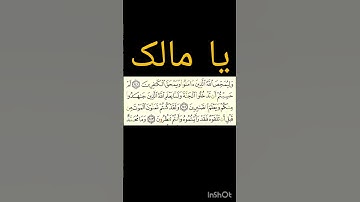 Surah Aale-Imran 141 to 143, 4rth para |  سورة آل عمران