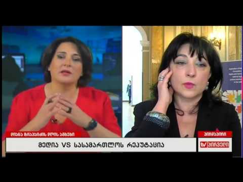 ევა გოცირიძე დიანა ტრაპაიძის დღის ამბებში