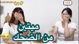 سوالف بنات | كورية سألت سعودية عن الحياة في كوريا ?????