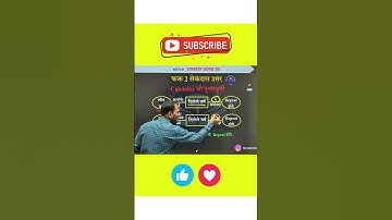 Calender Trick | Somnath Dombe | #youtubeshorts #trending #maths #exam #education #ssc #police #cgl