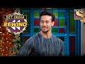 Archanaji Shares A Funny Anecdote With Tiger Shroff | The Kapil Sharma Show | SET India Rewind 2020