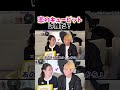 まさかのあの人... #youtube #ヒカル #進撃のノア #shorts