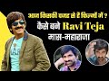 Ravi teja biography  unknown facts  ravi teja family  ravi teja hit and flop movies list  krack