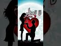 حبيبي غير كل الناس حبيبي كله إحساس تصميمي عراقي