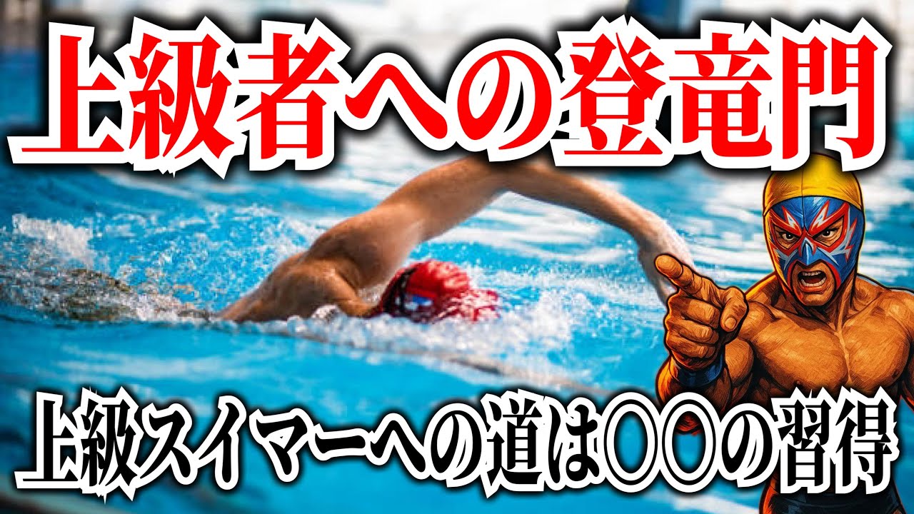 コレができなきゃ、一生中級者！なので解説します！