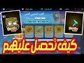 كيف تحصل على الرقصة الثنائية شرح حدث ستيم ربط حسابك 